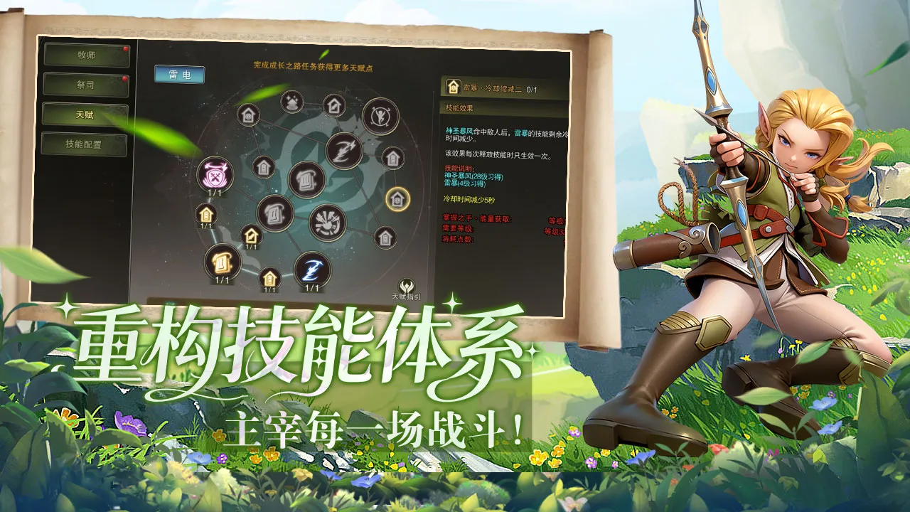 《龙之谷启程》：新手开荒全流程详解，职业选择 + 升级节奏 + 资源规划从零到精通