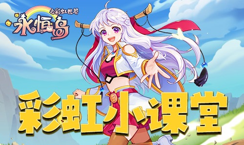 《幻灵大冒险》手游官方网站